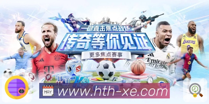 联赛排名榜单